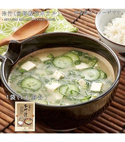 10袋【新品未開封】茅乃舎　冷や汁のだしとたれ Amazon.co.jp: 茅乃舎【季節限定】冷や汁のだしとたれ : 食品・飲料・お酒